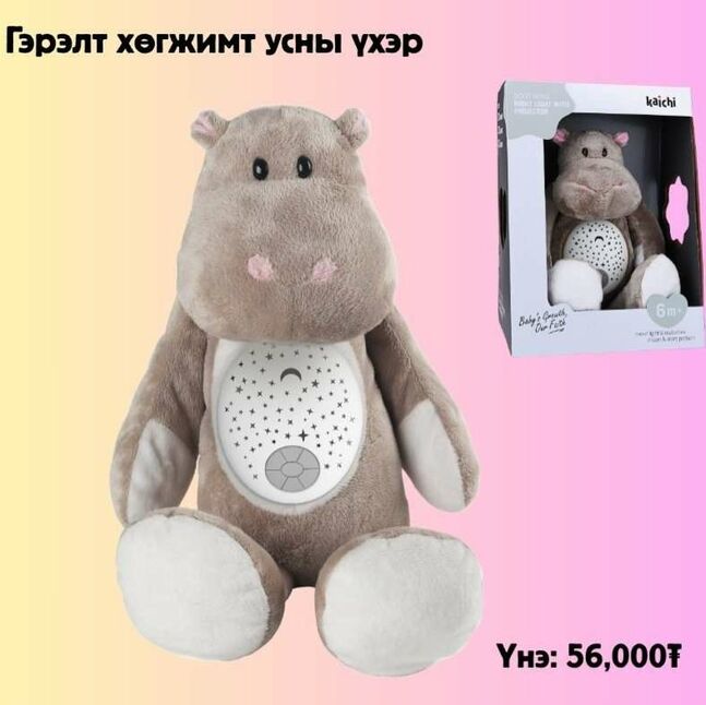 Гэрэлт, хөгжимт усны үхэр