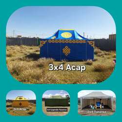 Асар майхан палатки