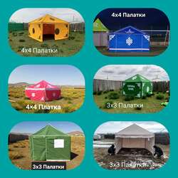 Асар майхан палатки