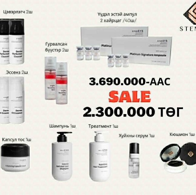 Арьс арчилгаа