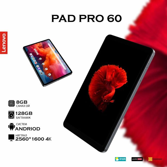Pad pro