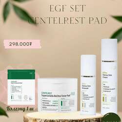 Egf set centelrest сэт