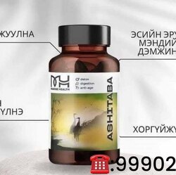 Эрүүл мэнд гоо сайхан