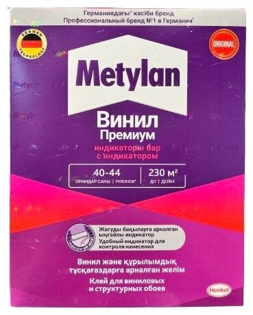 METYLAN Винил ПРЕМИУМ, 1000 г, хайрцаг