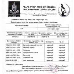 100% органик коллаген нь хүний б