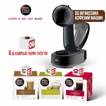  DG Infinissima кофений машин Free Shipping