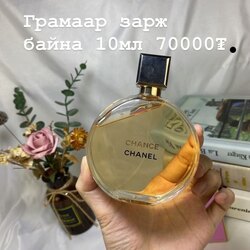 10мл грамаар зарж байна 