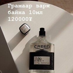 Оригнал ус грамаар 10мл 120000₮