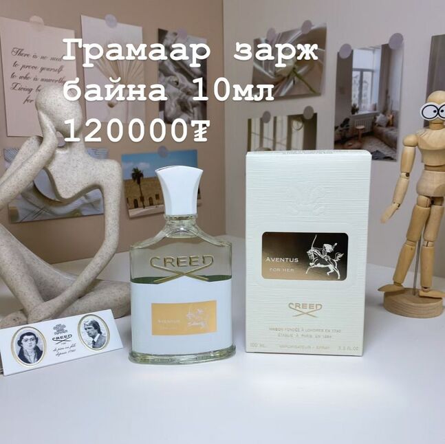 Оригнал ус грамаар 10мл 120000₮