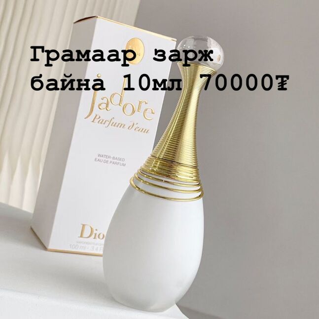 Оригнал ус грамаар 10мл 70000₮