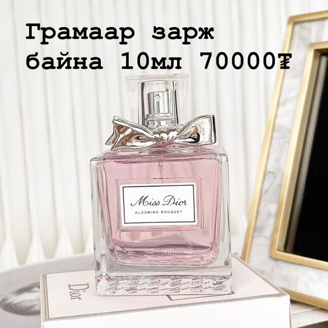 Оригнал ус грамаар 10мл 70000₮