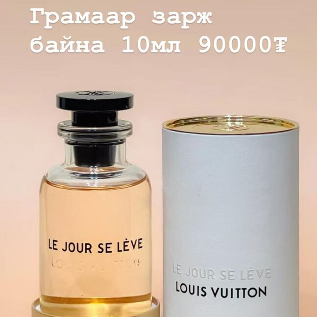 Оригнал ус грамаар 10мл 90000₮