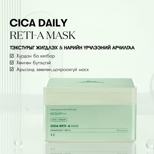 VT CICA RETI-A MASK