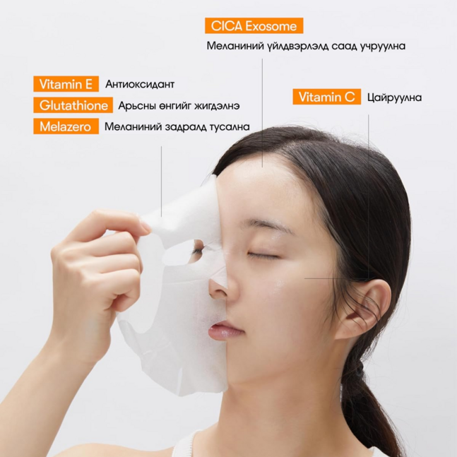 VT REEDLE SHOT VITA-LIGHT BRIGHTENING MASK