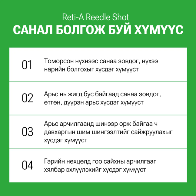 VT 100 RETI-A REEDLE SHOT STICK POUCH(10EA)
