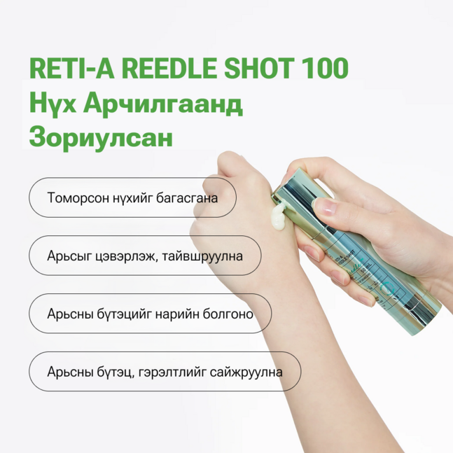 VT 100 RETI-A REEDLE SHOT STICK POUCH(10EA)