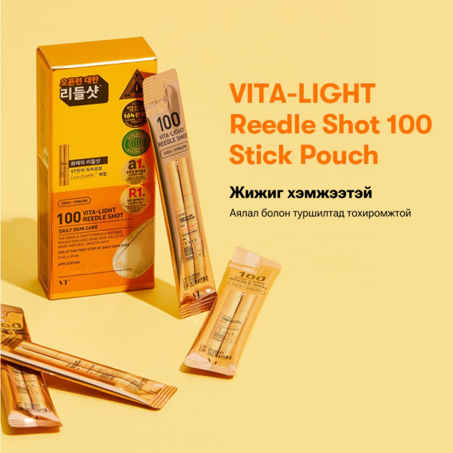 VT 100 VITA-LIGHT STICK POUCH(10EA)
