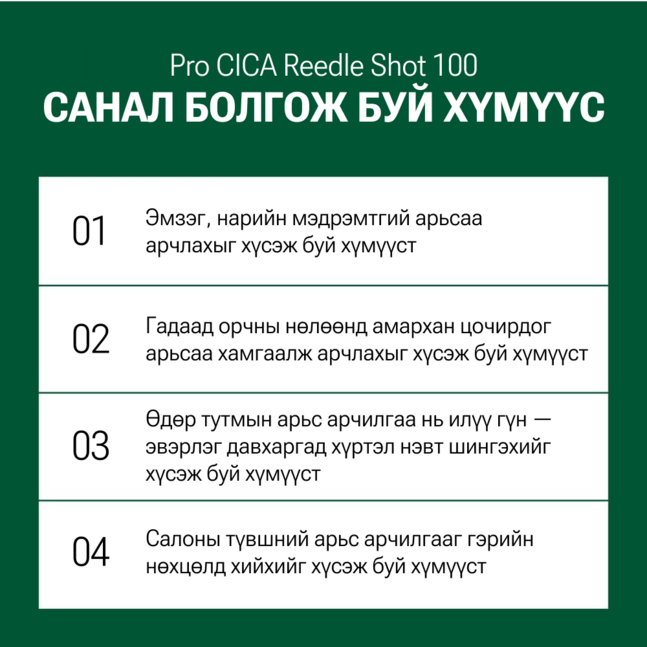 VT 100 PRO CICA REEDLE SHOT SHOT STICK POUCH(10EA)
