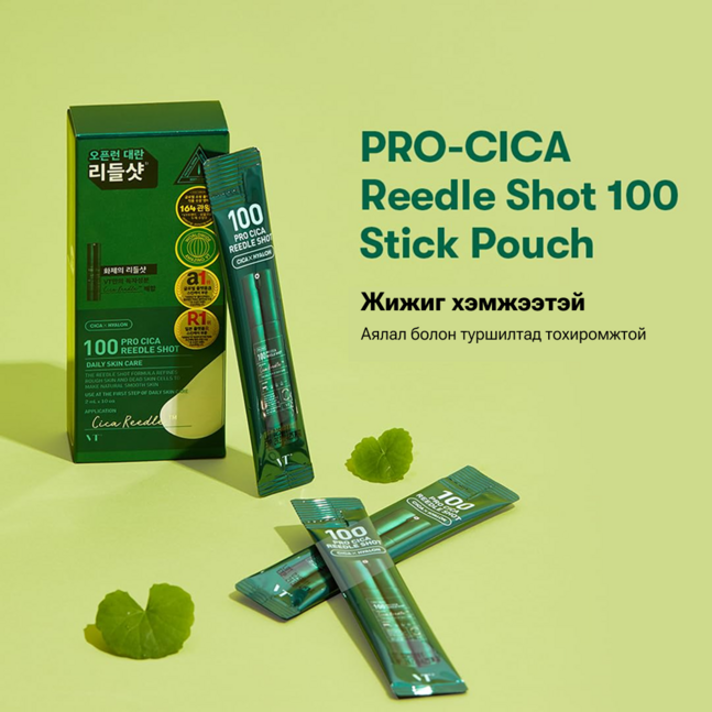 VT 100 PRO CICA REEDLE SHOT SHOT STICK POUCH(10EA)
