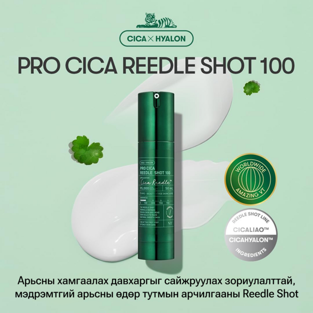 VT 100 PRO CICA REEDLE SHOT SHOT STICK POUCH(10EA)