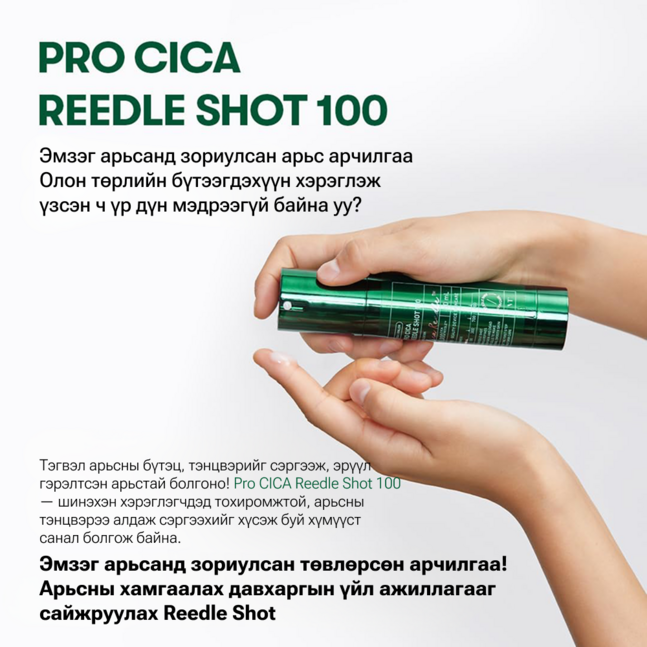 VT 100 PRO CICA REEDLE SHOT SHOT STICK POUCH(10EA)
