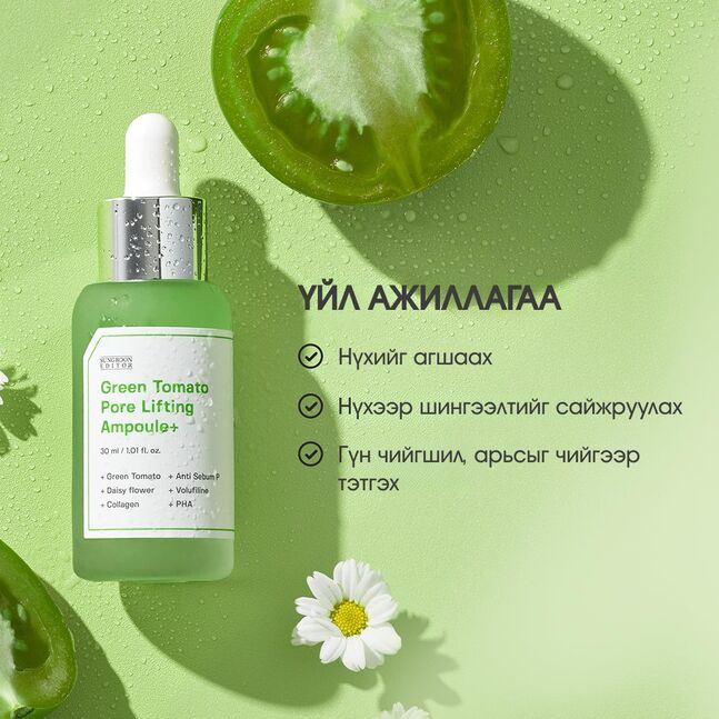 Sungboon Editor Green Tomato Pore Boosting Deep Shot Ampoule 30ml