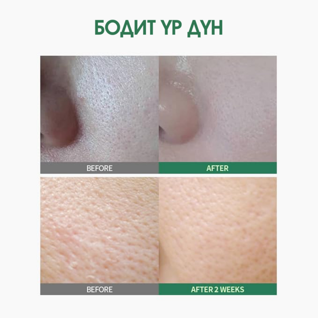 Sungboon Editor Green Tomato Pore Lifting Ampoule Toner