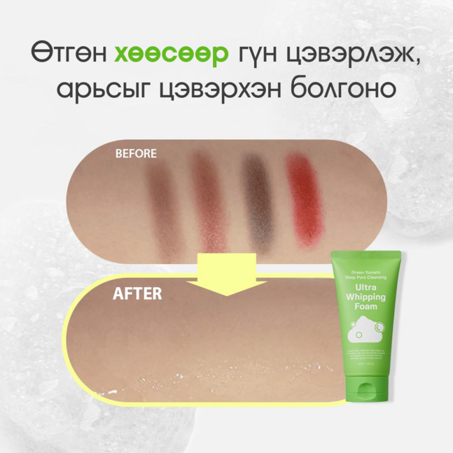 Sungboon Editor Green Tomato Deep Pore Cleansing Ultra Whipping Foam