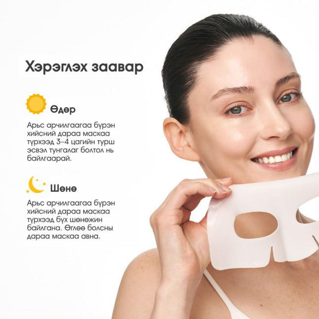 Sungboon Editor Deep Collagen Power Boosting Mask 37g*4ea