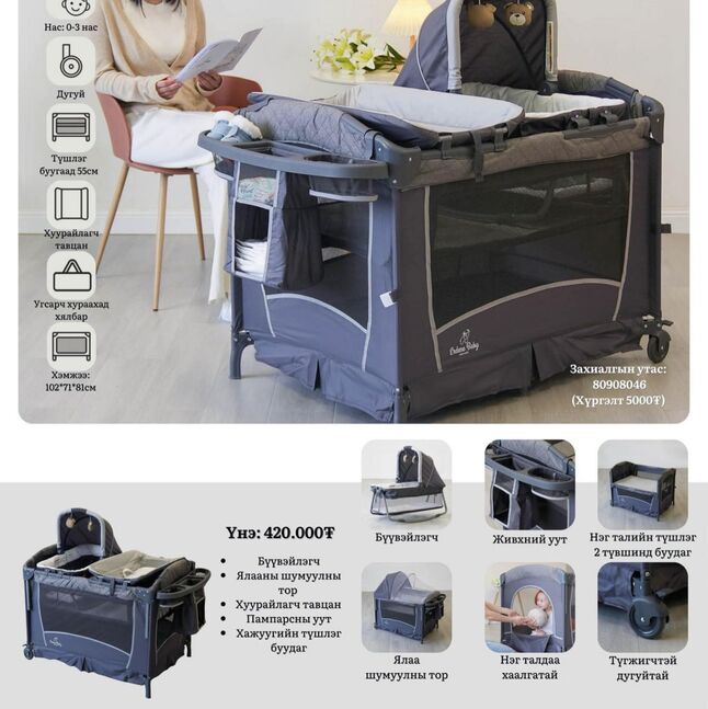 Хүүхдийн ор 