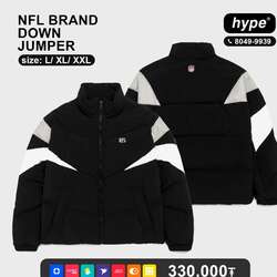 Nfl down jacket
