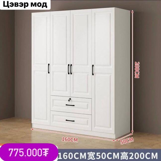 Модон шүүгээ шкаф