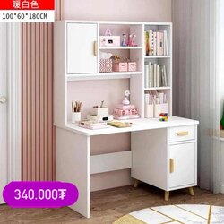 Хичээлийн ширээ 