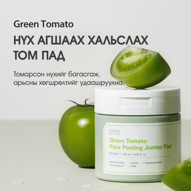 Sungboon Editor Green Tomato Pore Peeling Jumbo Pad