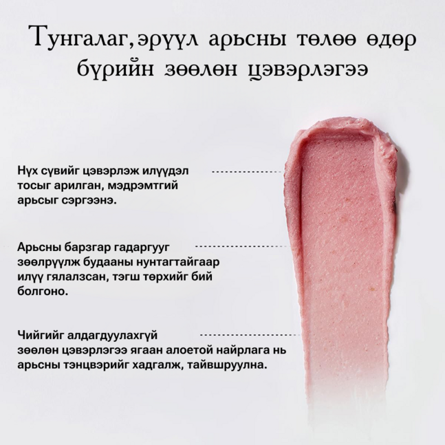 Arencia Fresh Rosehip Rice Mochi Cleanser 120g