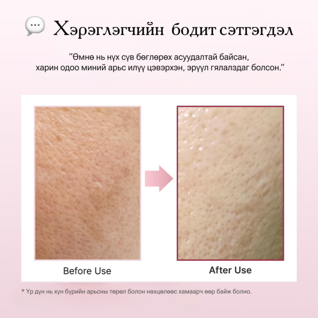 Arencia Fresh Rosehip Rice Mochi Cleanser 120g