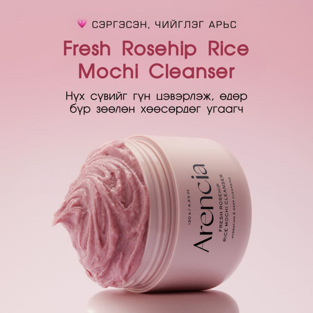 Arencia Fresh Rosehip Rice Mochi Cleanser 120g