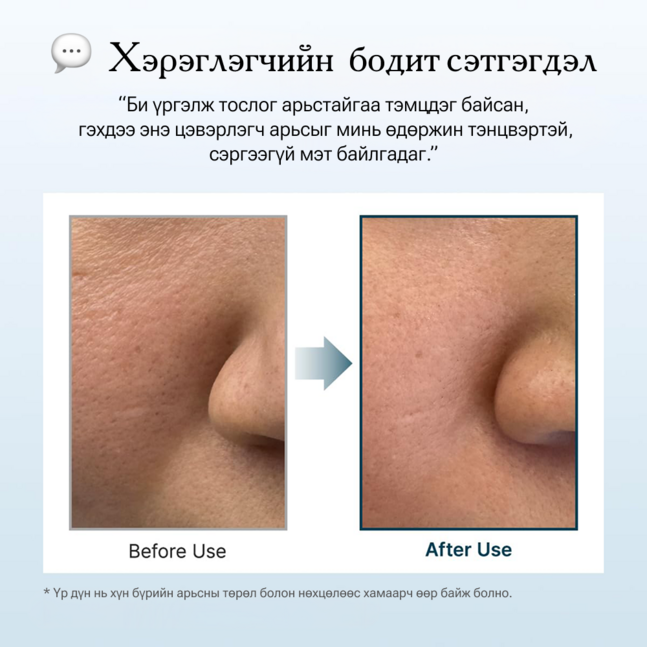 Arencia Blue Hyssop+ Rice Mochi Cleanser 120g