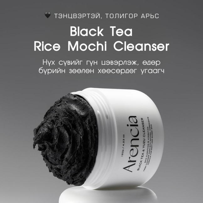 Arencia Black Tea Rice Mochi Cleanser 120g