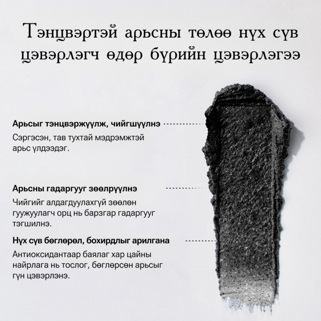 Arencia Black Tea Rice Mochi Cleanser 120g