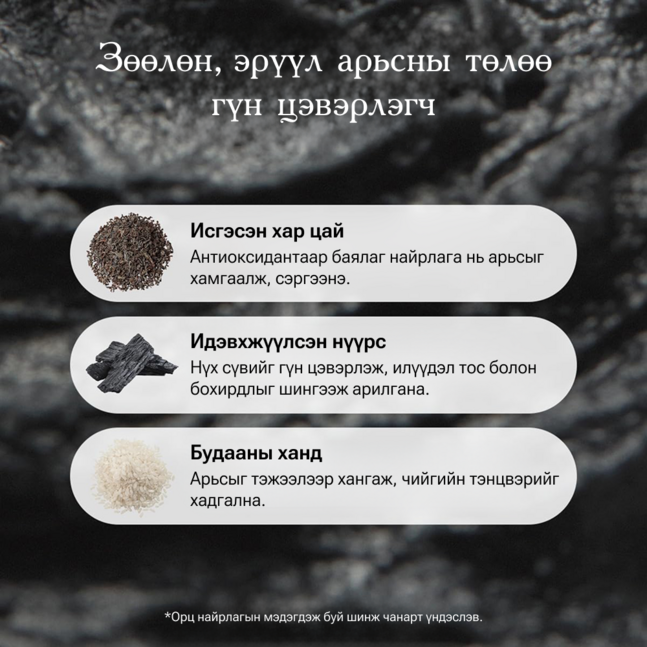 Arencia Black Tea Rice Mochi Cleanser 120g