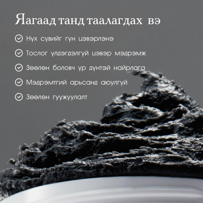 Arencia Black Tea Rice Mochi Cleanser 120g