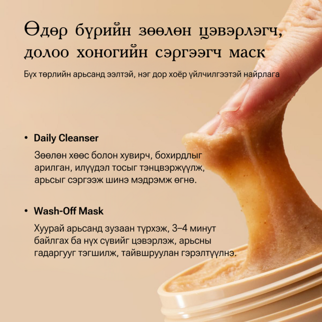 Arencia Calendula Rice Mochi Cleanser 120g