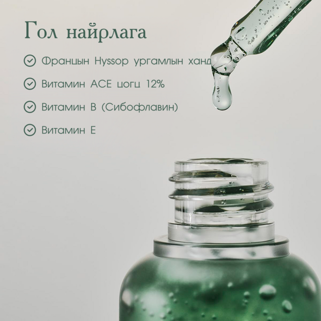 Arencia Holy Hyssop Serum 12 30ml