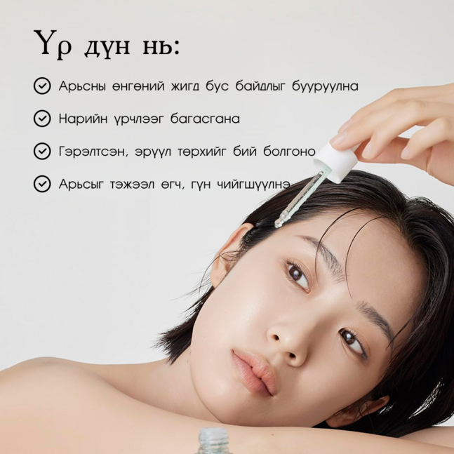 Arencia Holy Hyssop Serum 12 30ml