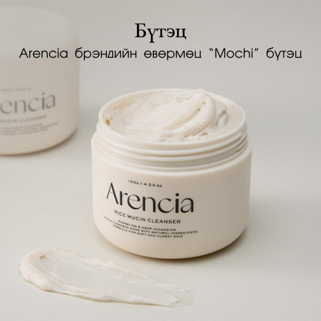 Arencia Rice Mucin Cleanser 120g