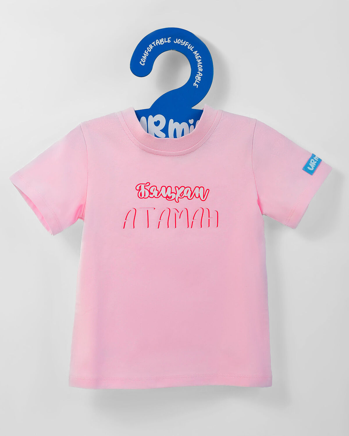 Фудволк ягаан Бяцхан атаман