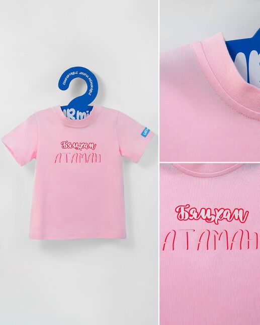 Фудволк ягаан Бяцхан атаман