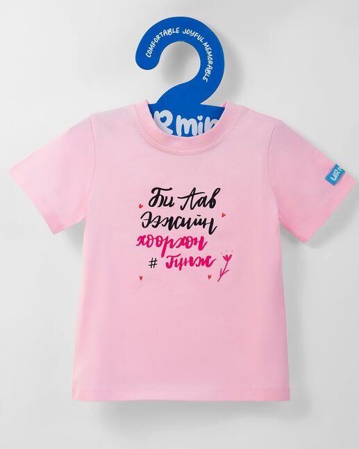 Фудволк ягаан Би аав ээжийн хөөрхөн гүнж