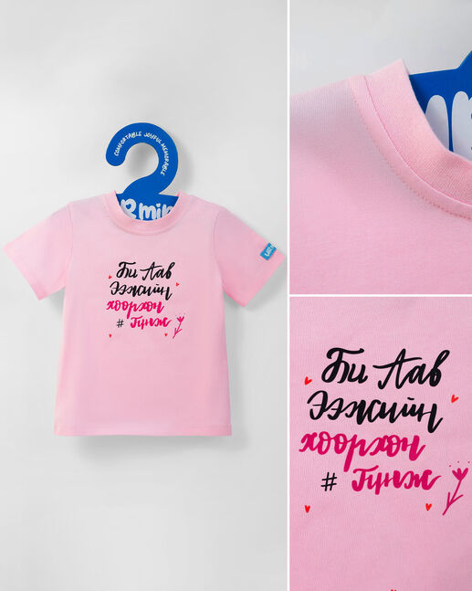 Фудволк ягаан Би аав ээжийн хөөрхөн гүнж